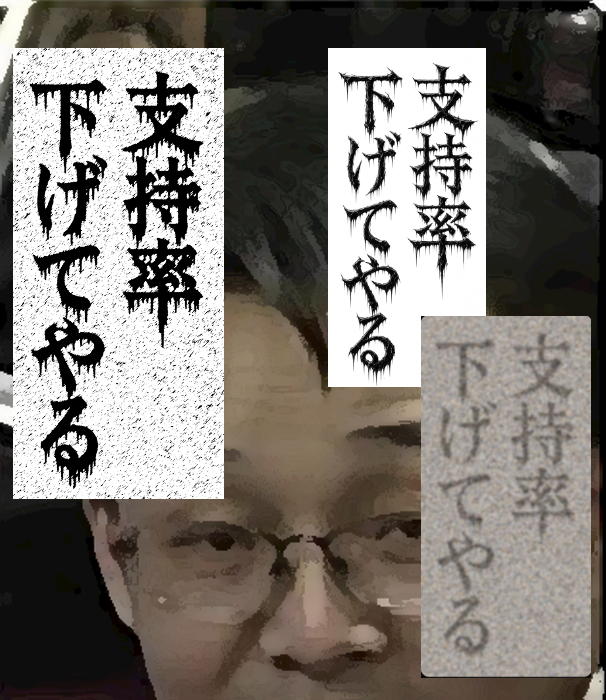 Japangard's tweet photo. 共同「ういろう通信」（偽装系）と
時事「魔太郎通信」（呪い系）が
日本の情報を支配しています。

今や、一人ひとりが発信局。
情報感染に、お気をつけ下さい。 https://t.co/x31ZAD5UPR
