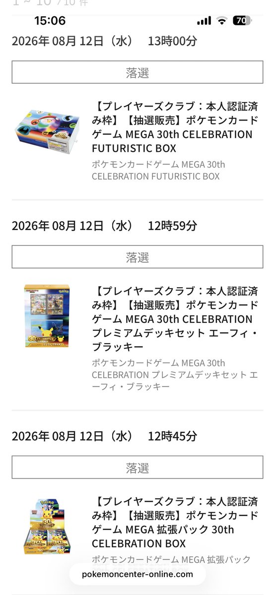 cookie_creap's tweet photo. 何なら当たるんですかね
#ポケモンセンターオンライン https://t.co/zTt2MPodXM