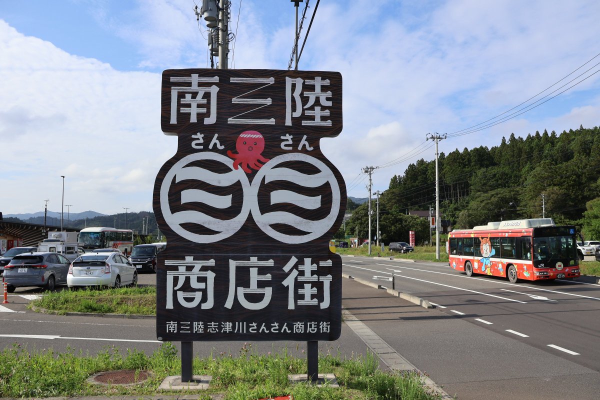 Route157NEO's tweet photo. 道の駅南三陸で休憩。 https://t.co/RZ30EVTH8t