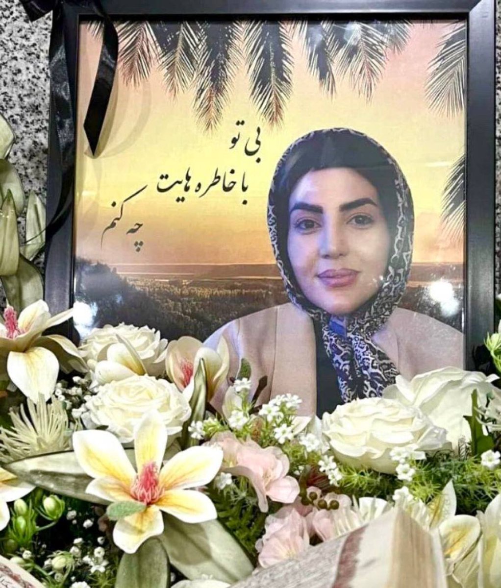 nilolimo's tweet photo. نام کمتر شنیده شده
بانو #فاطمه_شیخ‌قهدریجانی
#فاطمه_شیخ_قهدریجانی
۱۸ دی
اصفهان ـ فلاورجان https://t.co/pZB2wxfZRP