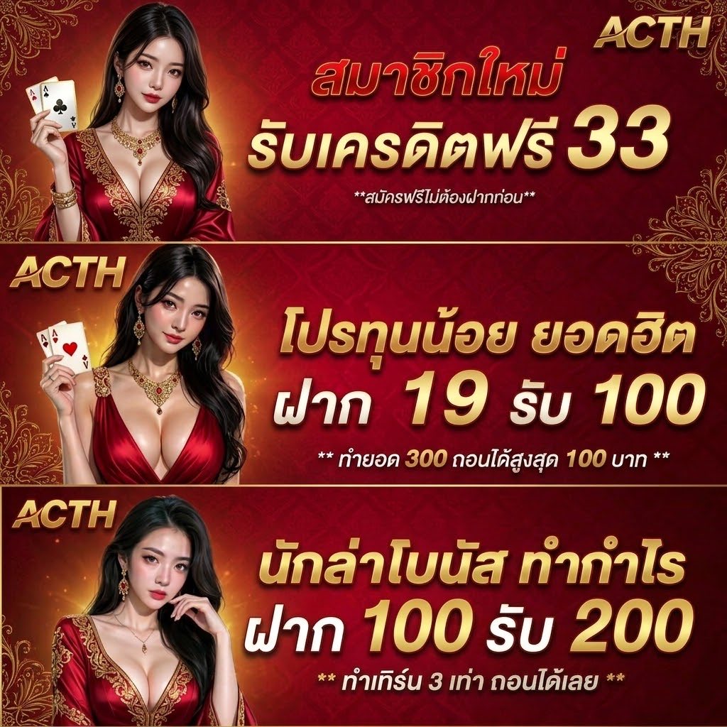 playmevip's tweet photo. 🤩แจกเครดิตฟรี 33 สมัครฟรีไม่ต้อง��ากก่อน 🤩

🎇โปรทุนน้อย 19 รับ 100✅

🎇โปรล่าโบนัสทำกำไร
ฝาก 100 รับ 200✅

👉ทางเข้าเกม https://t.co/1pms3F8vVJ

👉ติดต่อแอดมิน LINE : https://t.co/epYiwVbmSW

#แจกฟรีเครดิต #ฟรี2026 #โปรดีแนะนำ #โปรทนน้อย #ฟรีล่าสุด https://t.co/OdO1BcA2xX
