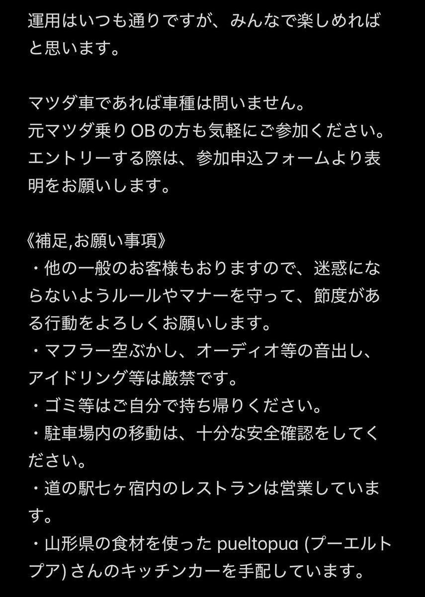 22go_cx8's tweet photo. 【告知】
宮城県でMAZDA車オフ会を開催します。

日時：10月24日(土)
台数：100台程
場所：道の駅七ヶ宿駐車場

募集締切：10月17日(土)

参加申込フォーム
https://t.co/pX38XhOW26

画像にて目通しいただけましたら幸いです。

#マツダオフ会宮城 https://t.co/FA8DVWCN2k