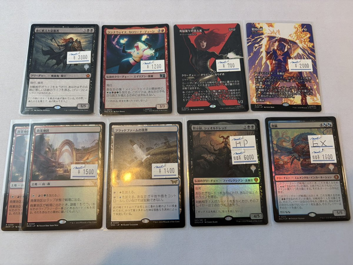 MTG 黙示録、シェオルドレッド ショーケース MTG 黙示録、シェオル
