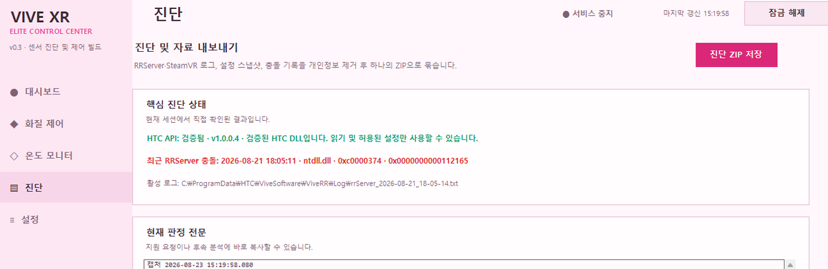 VRC_Leah's tweet photo. 맞아 그리고 이거 제작 전에 바이브 페이셜 눈썹 추적 복원 시도도 해봤는데 가능성까진 있었지만
일단 문제가 좀 있어서 중단.. https://t.co/pemLmT9upf