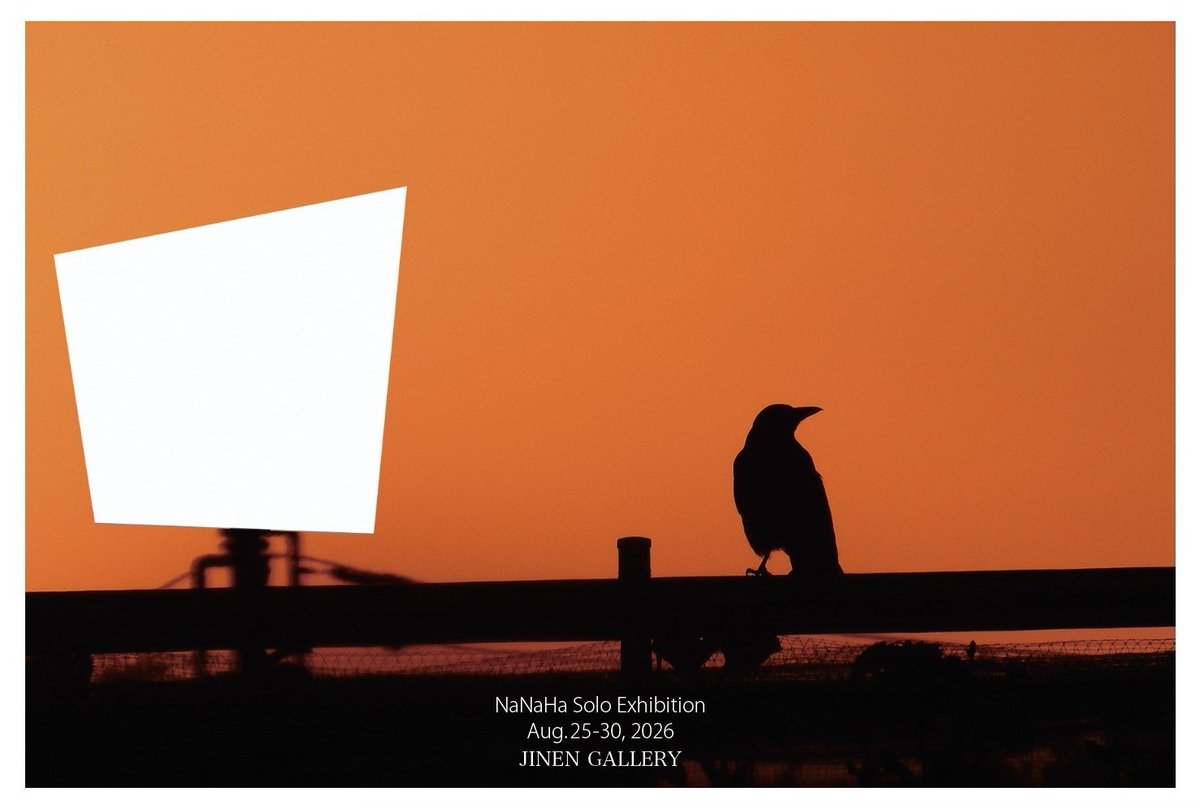 nanaha_photo's tweet photo. 【個展のお知らせ】

NaNaHa 展 – ひよみのとり –

2026.8.25(tue)-8.30(sun)

Open 1:00 PM – 7:00 PM
金曜日 / Friday 1:00 PM – 8:00 PM
最終日 / Last day 12:00 PM – 4:00 PM

入場無料

JINEN GALLERY @jinengallery
東京都中央区日本橋堀留町1-8-9 渡菊ビル新館6階【B室】 https://t.co/HD0cWkOjCO