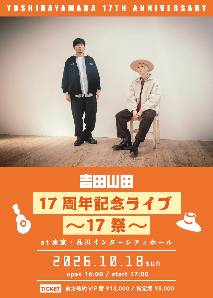 吉田山田Official on X: 