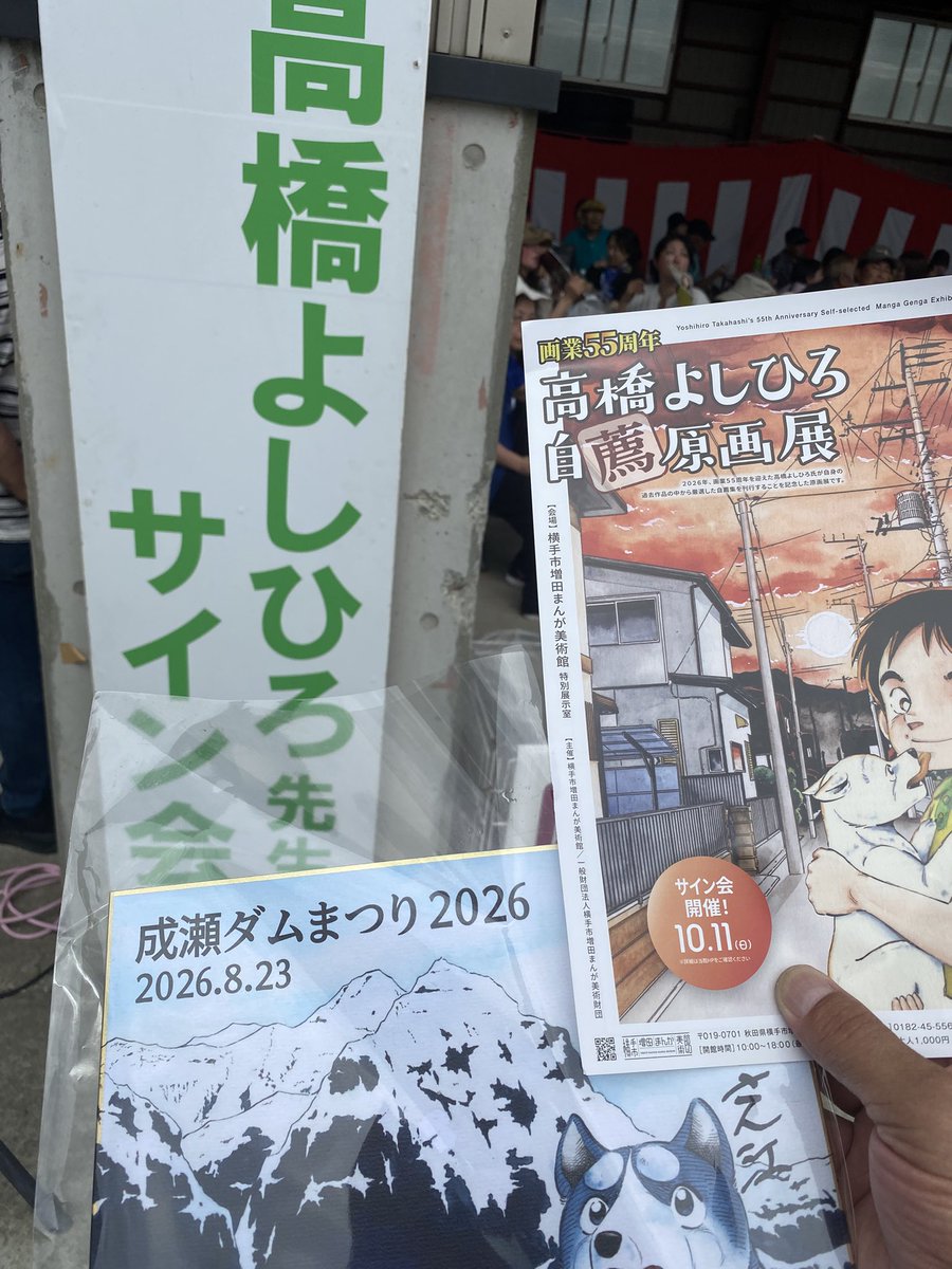 🌌高橋よしひろ先生新連載🌌銀牙伝説レクイエム🌌 on X: 