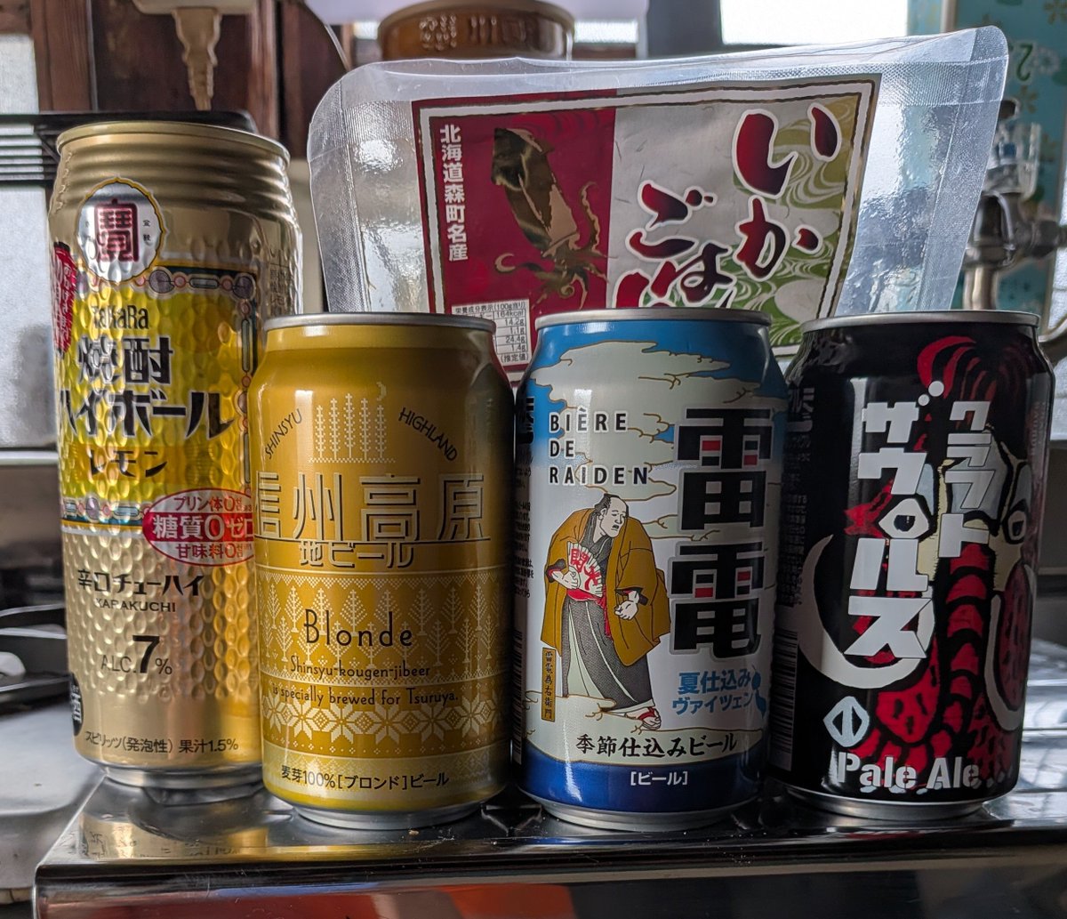 0sShHTca5EXSebb's tweet photo. 昨日いかごはんと長野のクラフトビールいただきました！
宝缶チューハイレモン味を飲みながらうっとり眺めております。
食べるのが惜しい https://t.co/gsSjS1h5qX