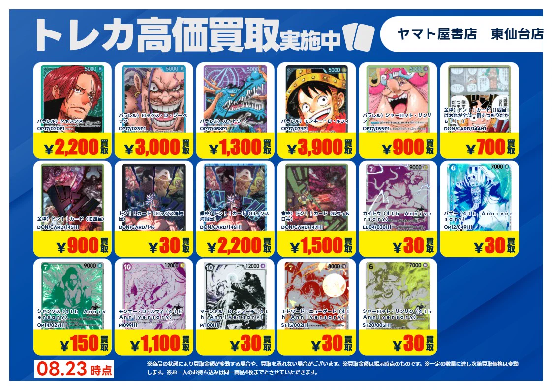 TSUTAYAヤマト屋書店東仙台店 トレカ情報 on X: 