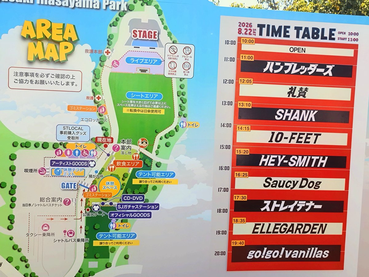 risa10165's tweet photo. Sky Jamboree 2026～one pray in nagasaki～
初めましてのスカジャン、最高に楽しいフェスだった！
1ステで全てのバンドを見れること、このメンツなのに集客1万人前後の他のフェスに比べ小規模で後ろからでもステージが割と見えること、長崎駅から割と近く便利なこと。
とても良いフェスでしたー https://t.co/rN2LjcHcYH