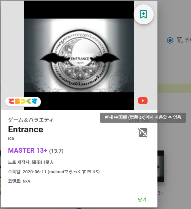 ArkFactorial's tweet photo. @mide0213 츄니는 모르겠는데 마이 entrance는 못해요 https://t.co/1IPoXMPQpd