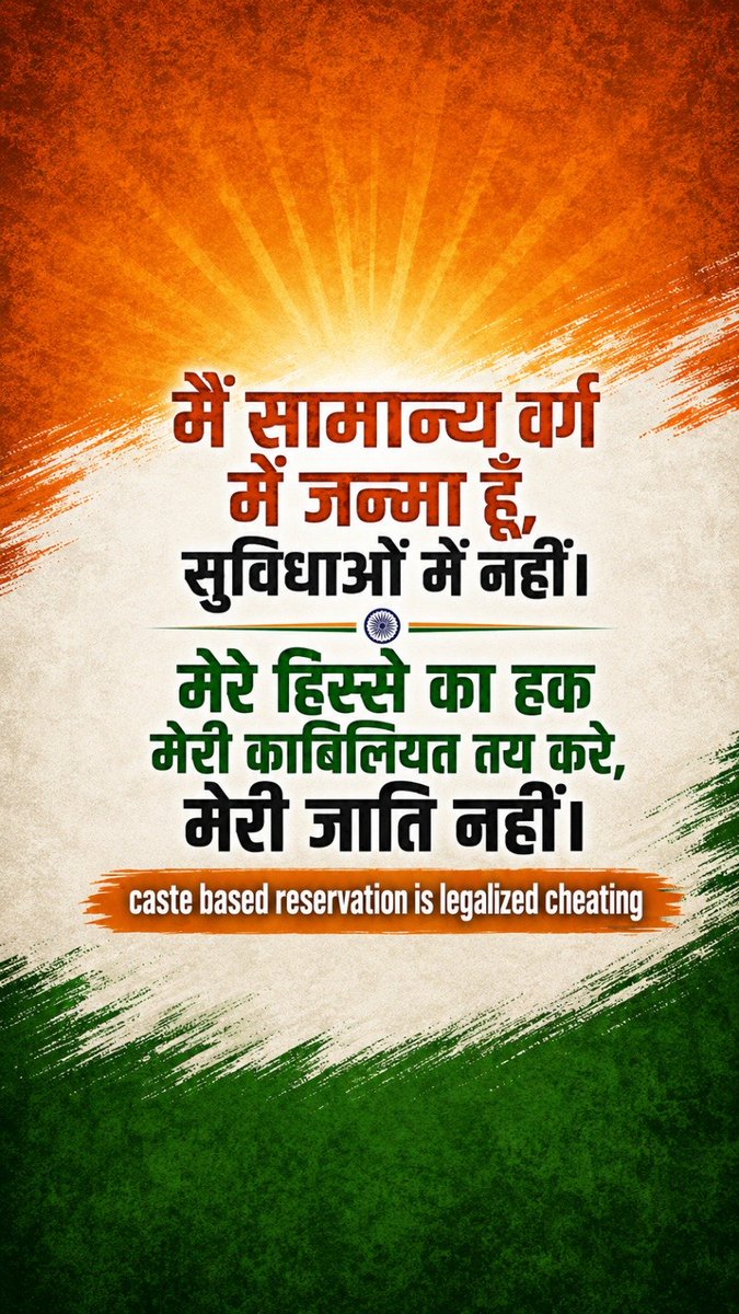 pnits's tweet photo. @BhaiPreetSingh @BhimArmyChief #UGC_RollBack #ReservationReformआंदोलन #reservationfreeindia 
#UGC_काला_कानून_वापस_लो https://t.co/34GERySYAO
