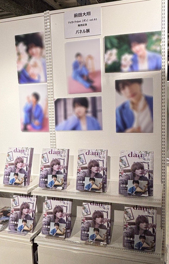 HMV&BOOKS SHIBUYA ב-X: 【5F 雑誌】 『TVガイドdan vol.61』大好評