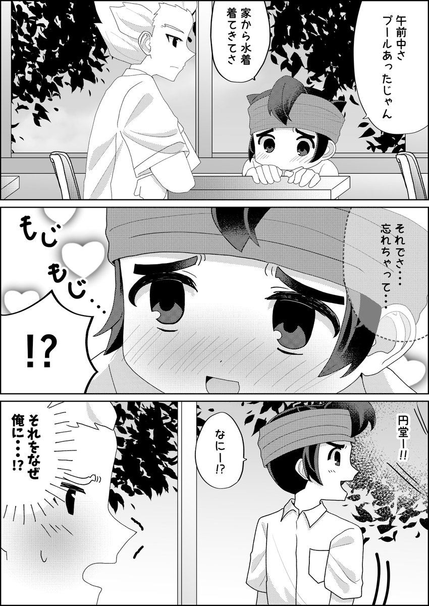 Yaha_235's tweet photo. 豪円
※腐向け注意 https://t.co/w7BAbd5LZ1