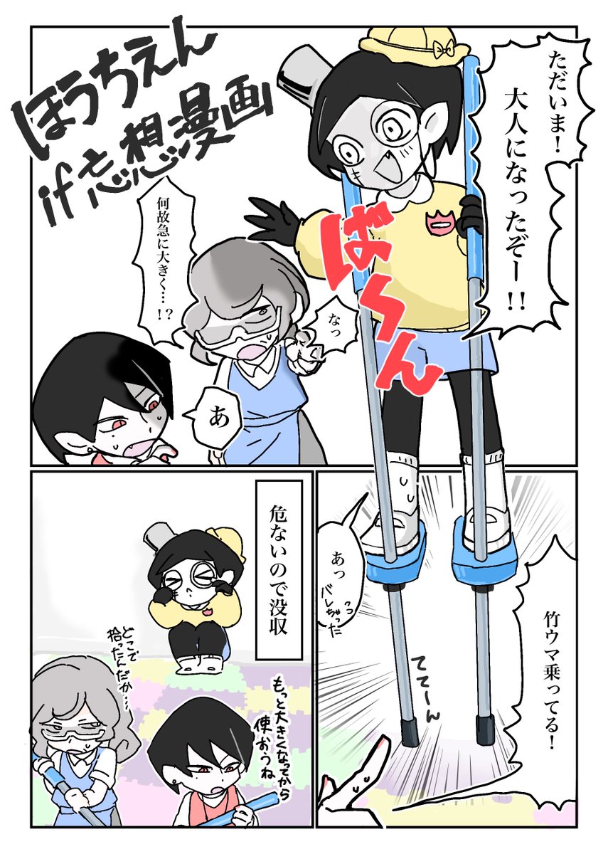 994Scp's tweet photo. #ハッターズFA 
ほうちえん最高に可愛かったけどしんどかったので…
※新曲のネタバレと過大な捏造を含みます！ https://t.co/cT0YiuRj2a