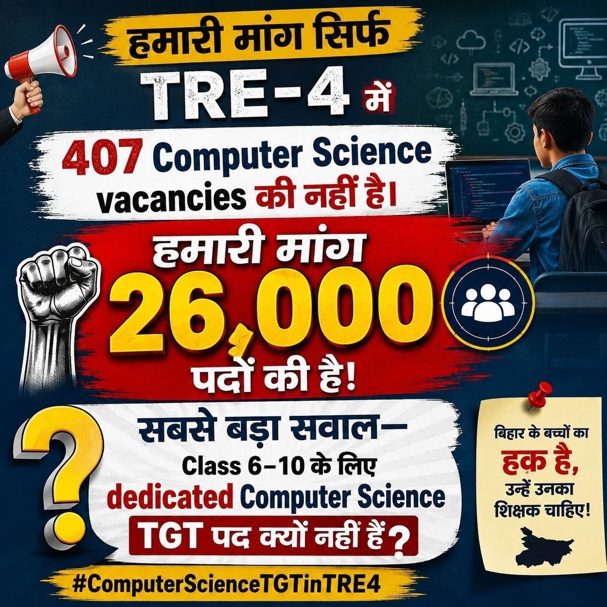 aadi_sinha11's tweet photo. CS और AI University बनाना भविष्य की अच्छी पहल है, लेकिन भविष्य के लिए तैयार बच्चे कहाँ से आएंगे?

पहले स्कूल स्तर पर Computer Science को मजबूत कीजिए। Class 6–10 के लिए CS और TRE-4 में TGT पद दीजिए।
@samrat4bjp @mkrtiwari_bjp @BiharEducation_
#ComputerScienceTGTinTRE4 https://t.co/cLezVUI4bZ