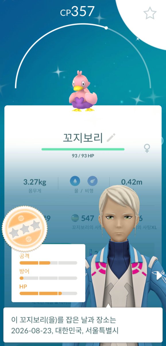 Creamsugar2245's tweet photo. 홍학이냐 https://t.co/JUzJkztVMK