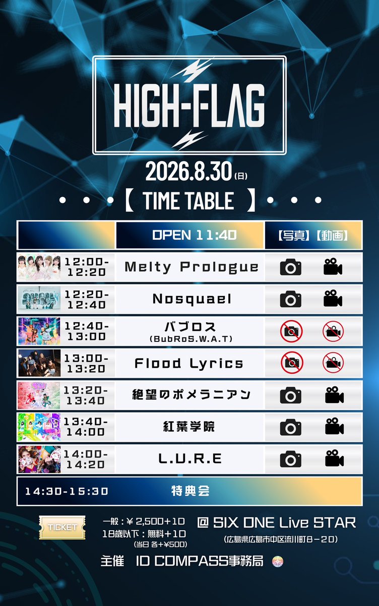 FloodLyrics's tweet photo. 予約特典はデジショ3枚！

2026.8.30(日)広島でライブします！

1部
■会場:SIX ONE Live STAR
▶️https://t.co/nwXNaKlBgL

2部
■会場:Peace Cafe
https://t.co/cZw6T6wJeX https://t.co/WrIuLdTZRz