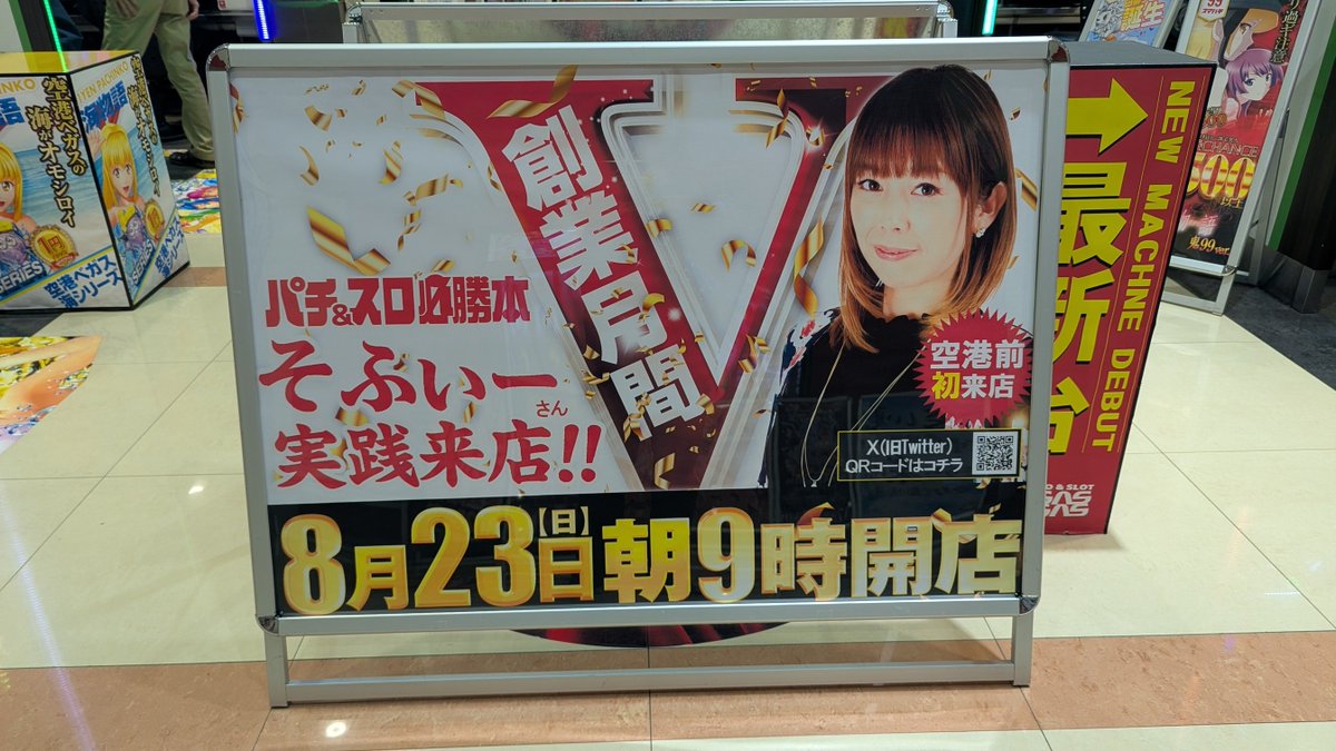 namara3338's tweet photo. 嫁さんとドライブがてら　#ベガスベガス函館���港前店　に　#そふぃー　さんに会いにきました〜
今日も沢山話しできてありがとうございます
また北海道にきてね😁

ベガスのスタッフのお姉さん、写真を撮ってくださりありがとうございます https://t.co/McgzbKpfGM