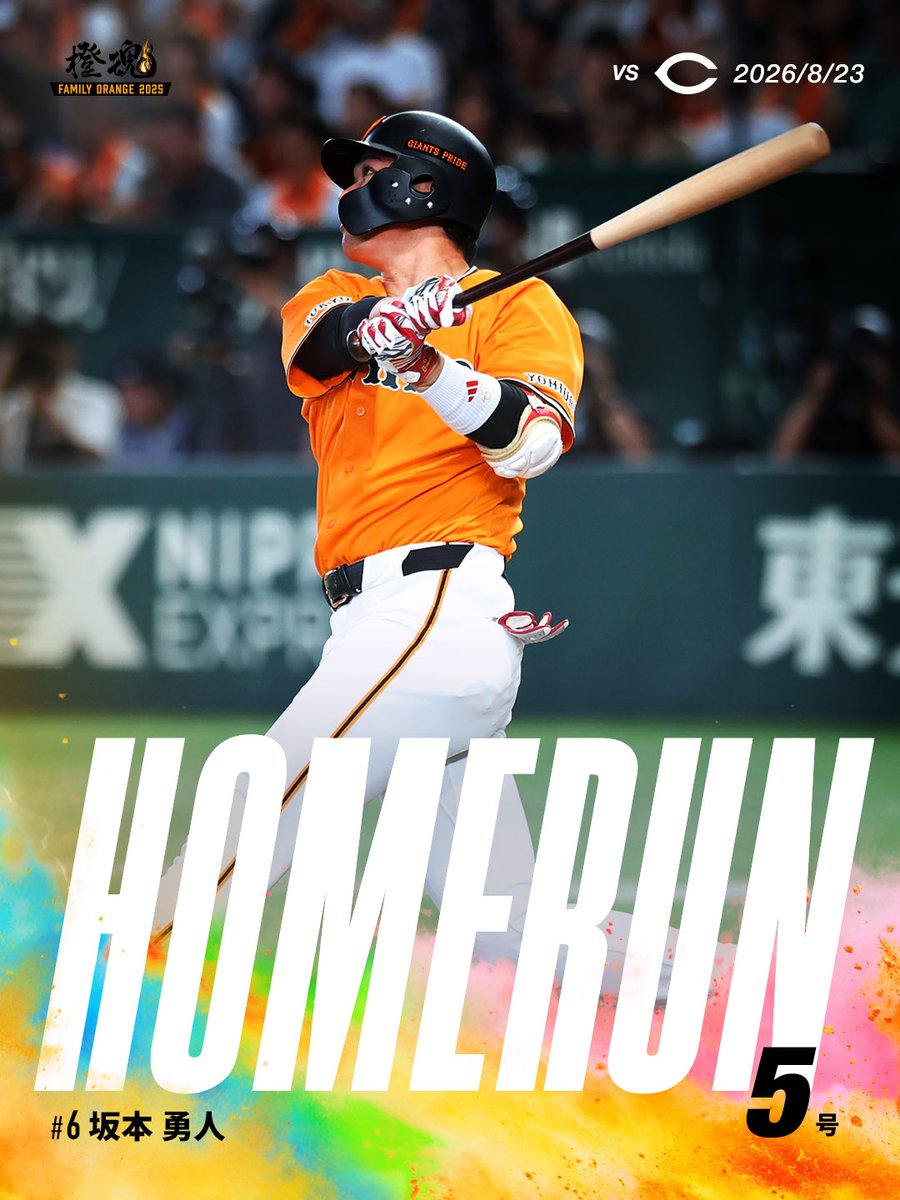 TokyoGiants's tweet photo. 【四回表】巨人 1-1 広島

先頭の #坂本勇人 選手が本塁打を放ち同点👏 https://t.co/7lC50PZ9KR