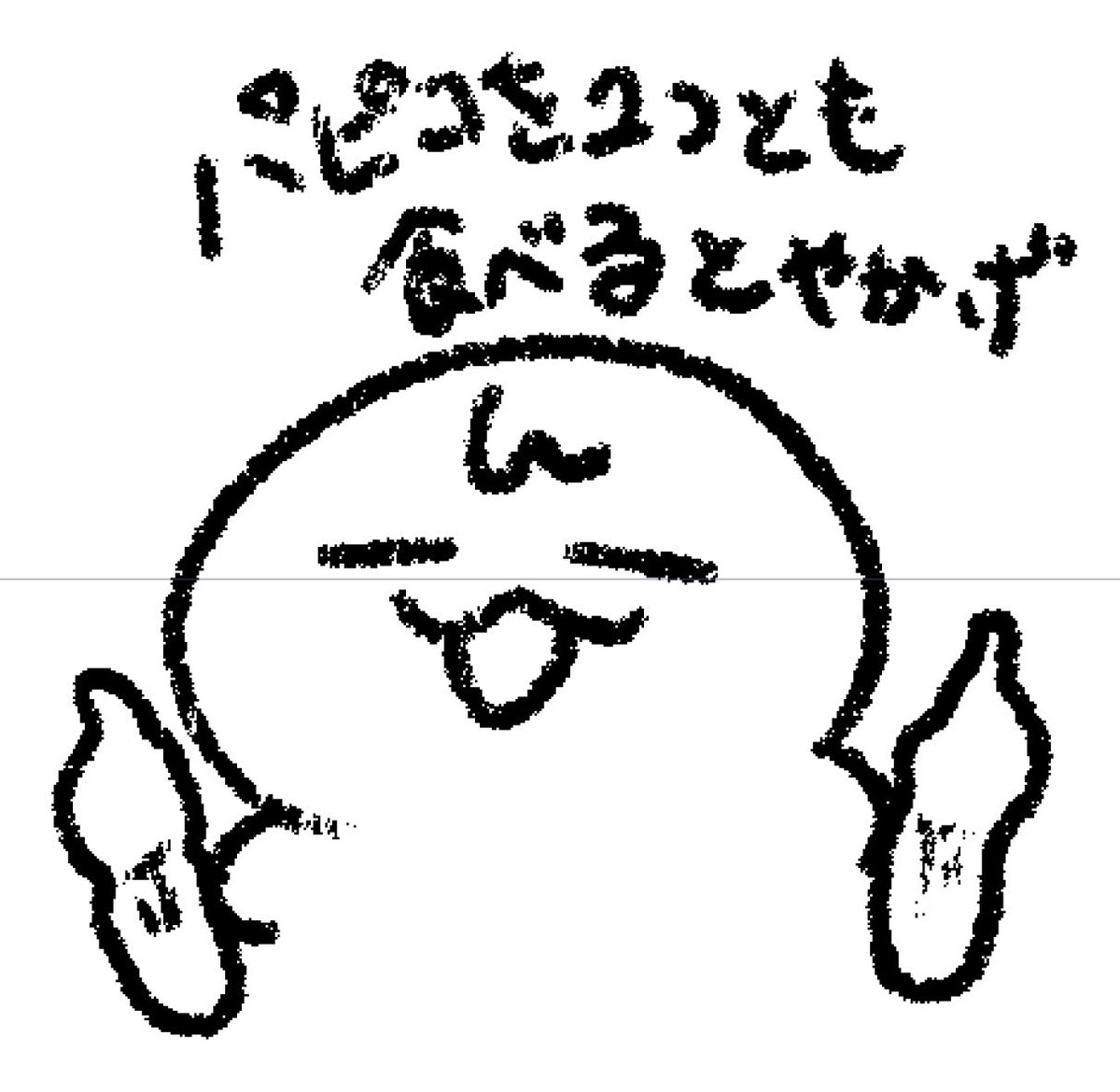 j8108_l's tweet photo. 分け合わない https://t.co/aiC2iPldlX