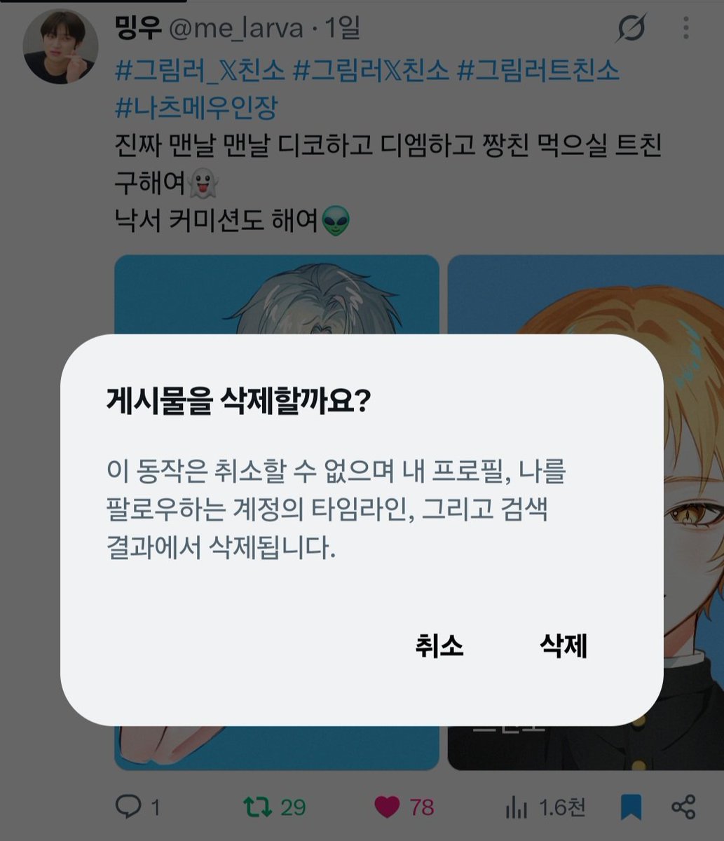 me_larva's tweet photo. 쌰갈 팔로우 알람이 안 가서 트친 못 사귄 거 실화???????💩💩💩그래서 극소수만 잡고 내렸어여😢 https://t.co/eUKwmVeHqV