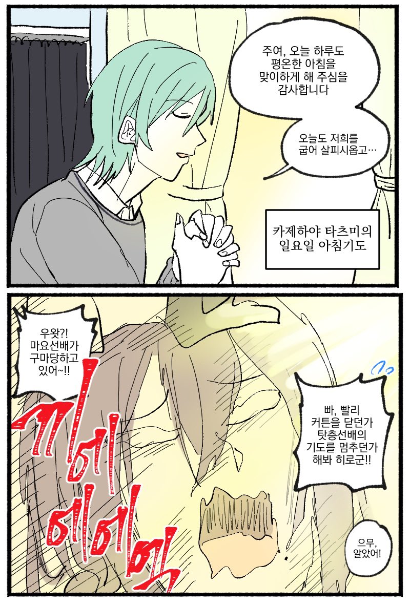 shinnam_01's tweet photo. 재업 알칼로이드 만화 모음 https://t.co/QG0DvQVO68