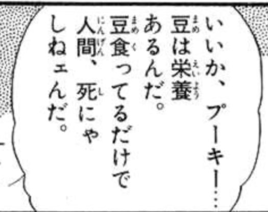 takalevin's tweet photo. 豆を意識していく https://t.co/Jf6lN4LYbz