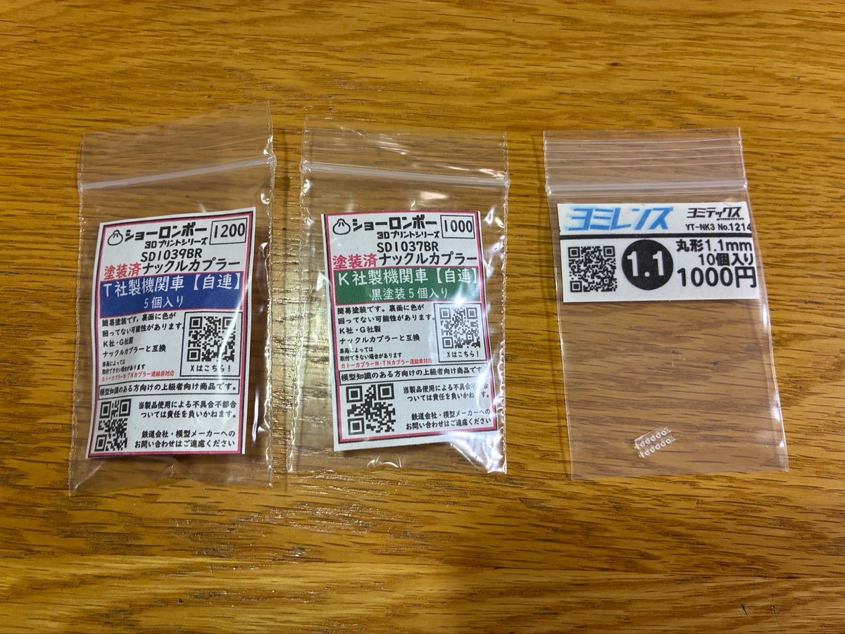 kiwi_hamu's tweet photo. こちらが今日の戦利品 https://t.co/k3AG8b7esL