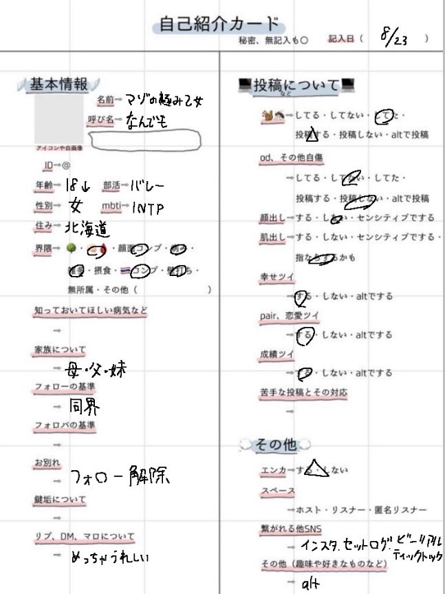 geroneko22's tweet photo. タグ
altに好きなものとか
＃愚痴垢さんと繋がりたい
＃病み垢さんと繋がりたい
＃雑多垢さんと繋がりたい https://t.co/PxiINdqjMp