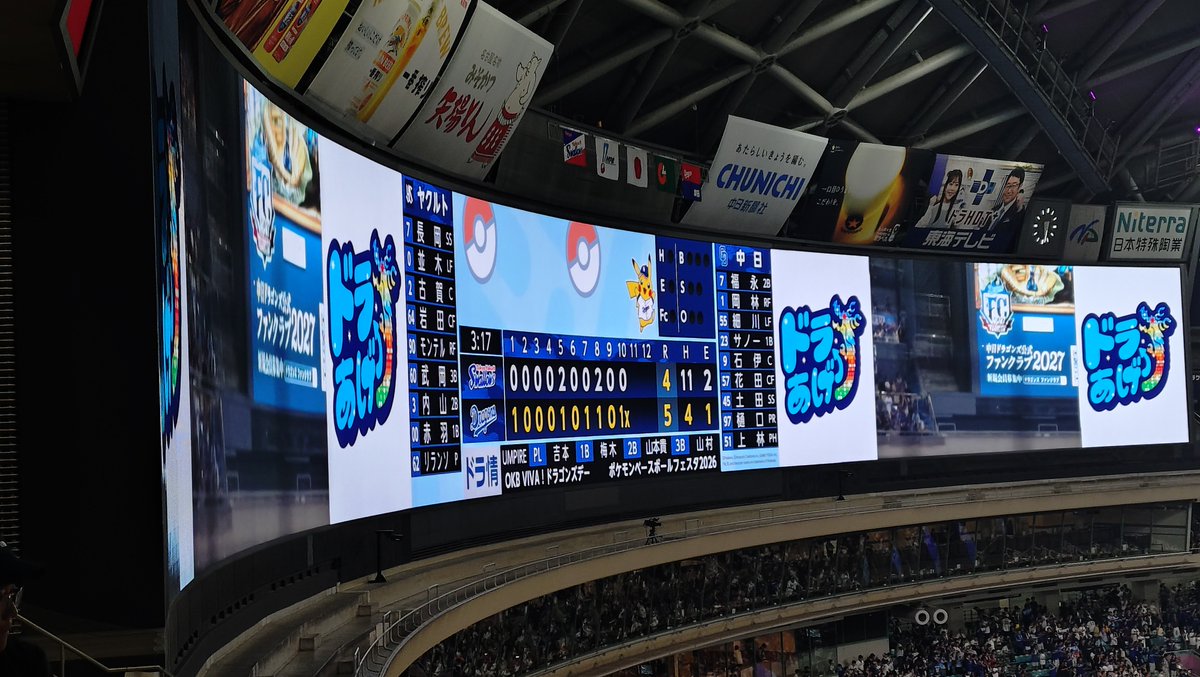 346makoto's tweet photo. バンテリンドーム三連戦行って参りました〜
三連戦三連勝経験するのいつ以来やろ https://t.co/7xOqUTOtZJ