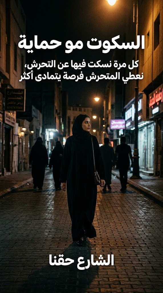 Sultan_Alsub12's tweet photo. وش تنتظرون أكثر عشان تتحركون؟ كل يوم امرأة تتعرض #للتحرش وبعدها ينقال لها ليش ما بلغتي
#العوده_الي_الدراسه #عام_دراسي_جديد https://t.co/b9xyDubi4E