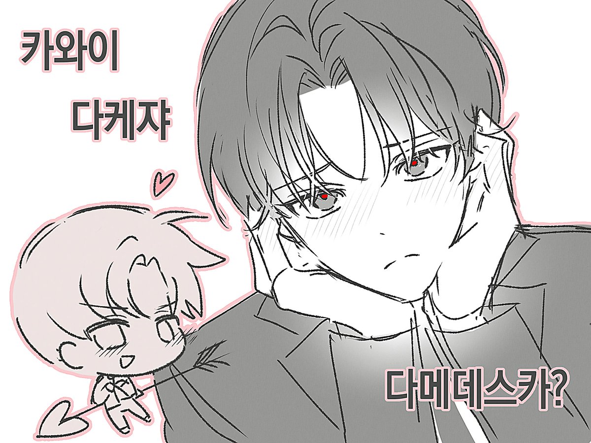 07150501A's tweet photo. 최솔 
귀엽기만 하면 안대나요 https://t.co/EVA84g9Pt8