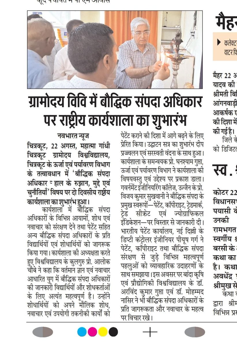 ICTMGCGV's tweet photo. विश्वविद्यालय की आज की खबरें https://t.co/jvvt2NjFlk