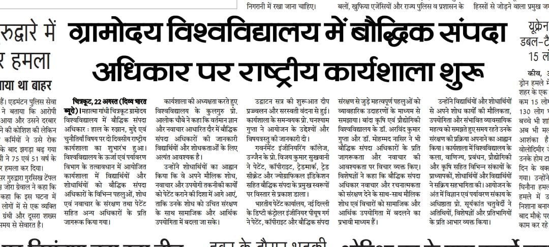 ICTMGCGV's tweet photo. विश्वविद्यालय की आज की खबरें https://t.co/jvvt2NjFlk