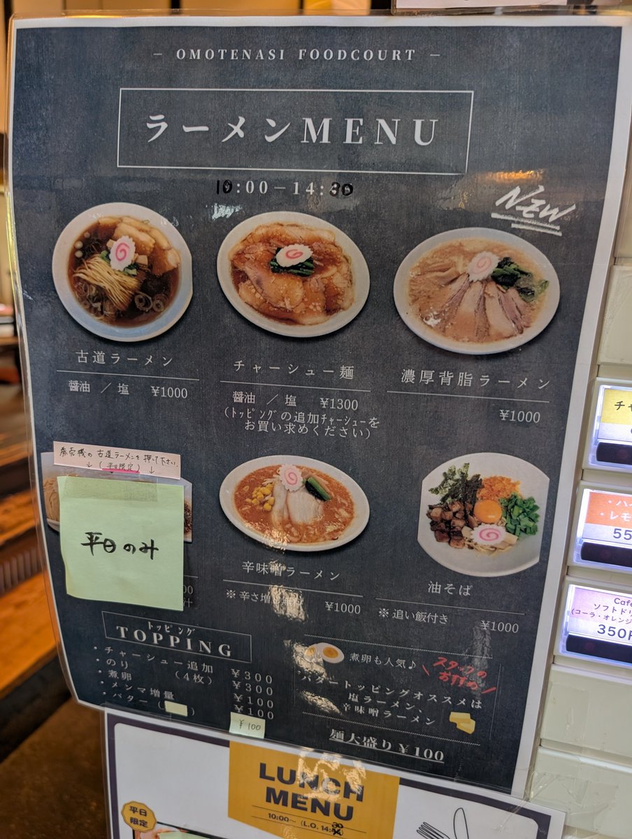 chanboota27's tweet photo. 尾鷲市 熊野古道センター
夢古道おわせ 
おもてなし さん
本日のさかな海鮮丼
古道ラーメン（醤油）
海鮮丼は鯵には生姜、鱧には梅肉が添えられていて丁寧、ラーメンも津市の有名店（喜鷲）と同じなので美味しいです
いなべ産手打ち二八蕎麦など全体的にクオリティの高い良い所です！ https://t.co/KhtYMbXLt3