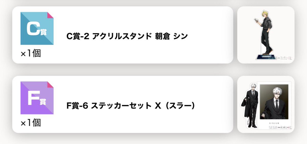 pe_s_s's tweet photo. 交換 サカモトデイズ SAKAMOTODAYS SEGA セガラッキーくじ

求：D賞ぬいぐるみマスコット
大佛、神々廻(スーツ)

譲：C賞アクリルスタンド シン
F賞ステッカーセット スラー

纏めての交換希望です。
お気軽にお声掛けください！ https://t.co/qJzEysFeyS
