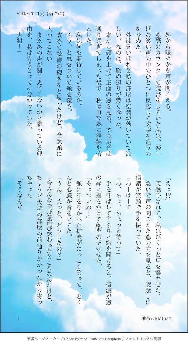 RMths2's tweet photo. それって口実【信さに】

ちっとも進展しないいつもの信さに。
口元意識しちゃうよね。 https://t.co/94zSuhI0I9