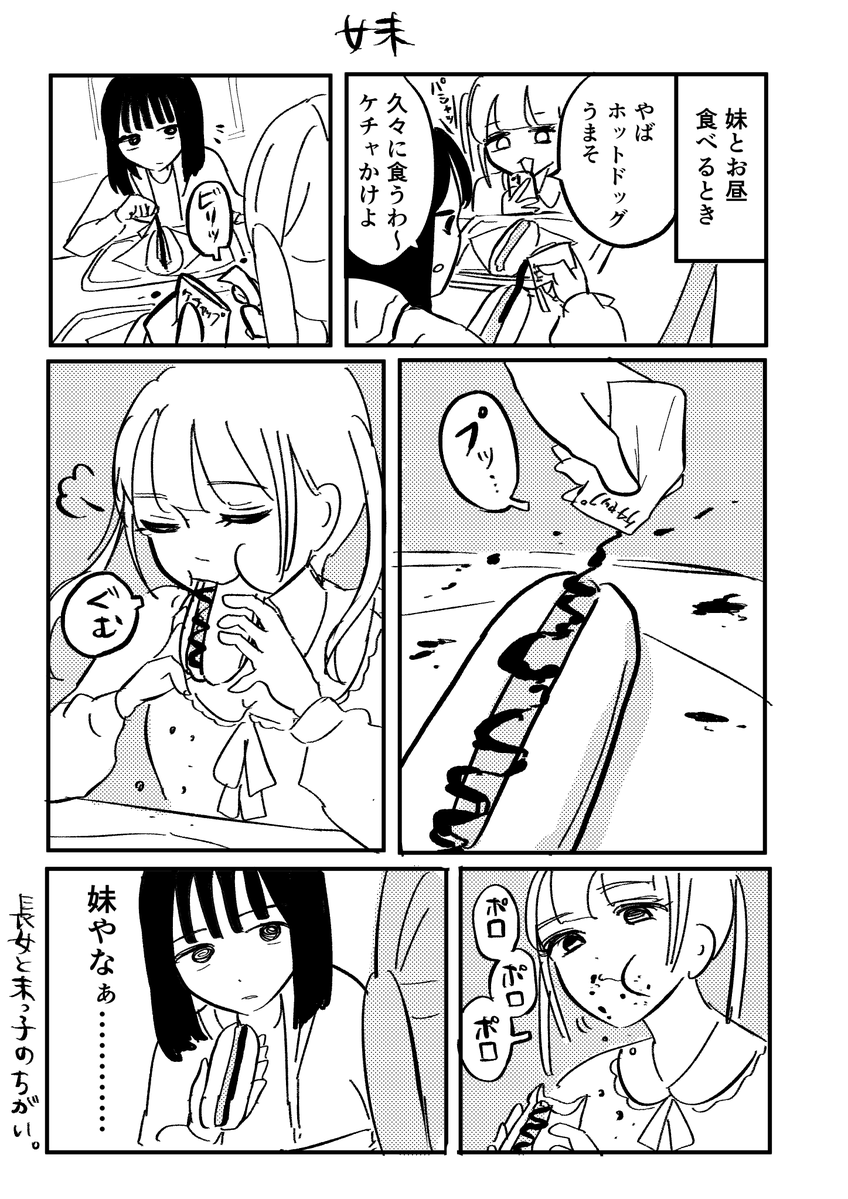 asuka_wakaba's tweet photo. 【日記】妹のこの食べ方愛おしい https://t.co/uRyU82Rrin