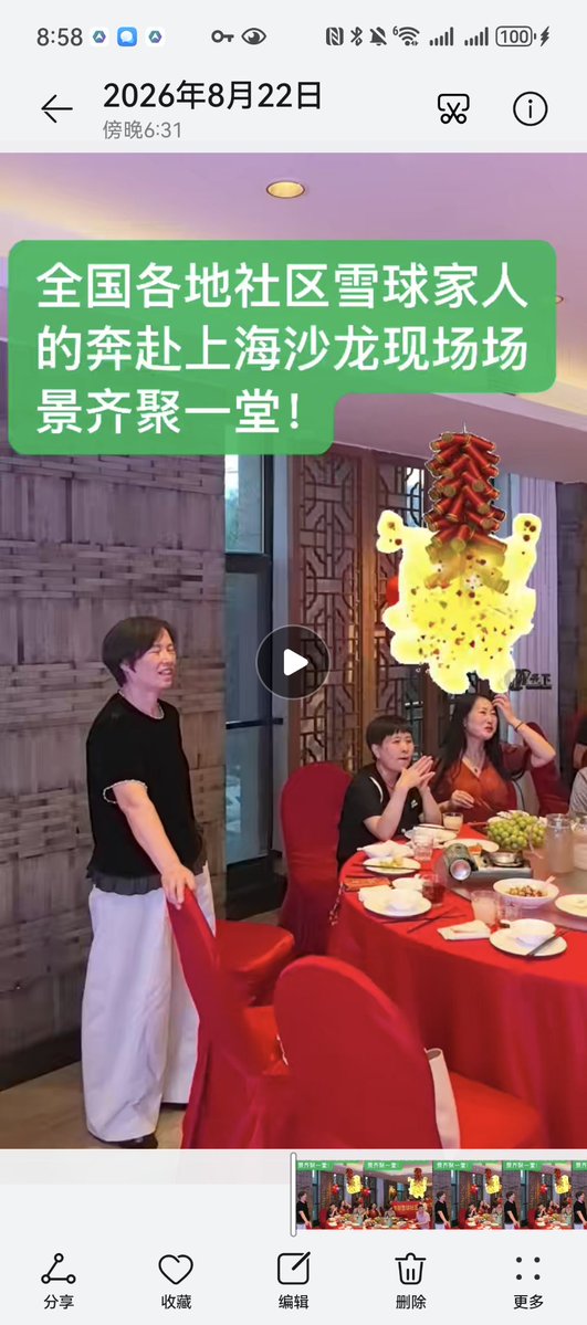 shifarct71444's tweet photo. 上海站圆满收官。
线上千百次沟通，不如线下一次相逢。一次线下，是阶段性的答卷，也是新的起点。
期待接下来，把线下见面会带到更多城市，和更多雪球家人见面。
#Snowball #BNBEcosystem https://t.co/j1nG1otKKB