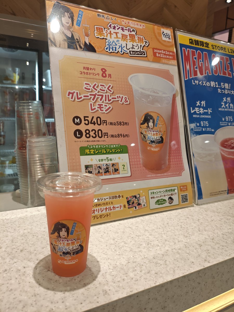 chiko3_a3's tweet photo. #イオンモールの果琳で給水
給水所で給水してきたよー!
先月は給水できなかったから間に合ってよかった♥ https://t.co/ESTWe4ZOll