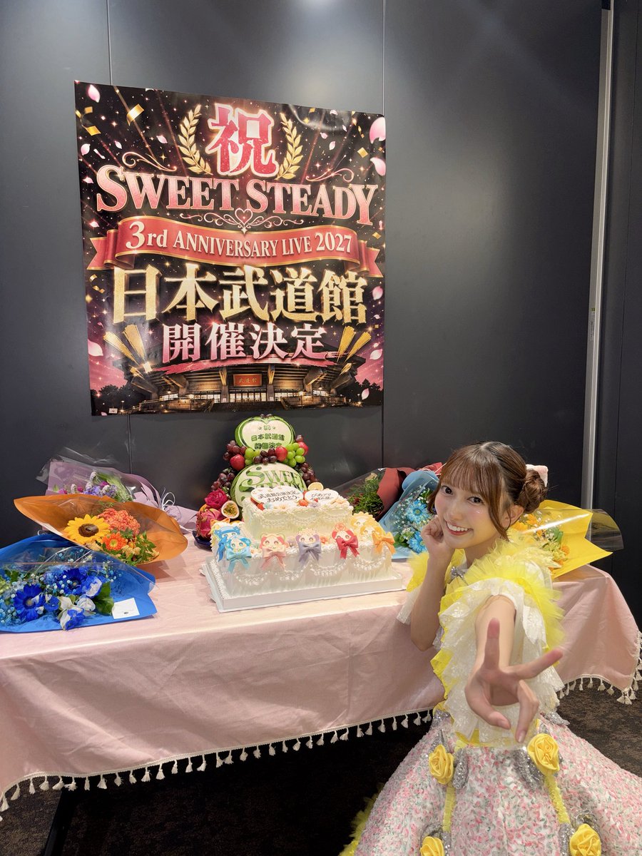 sakina_ss0229's tweet photo. #すいれぼアリーナ　ありがとうございました😻💖💖
たのしすぎた♡♡みんなのおかげ♡♡♡ありがとーー♡♡♡

そして3周年、3月4日に日本武道館公演きまりました！♡えー！♡うれしい！♡♡♡みんなと武道館♡
みんなとたのしみがまた一つふえた🫶🏻🫶🏻🫶🏻🫶🏻いぇい♡♡ https://t.co/BWW8RmzFWP