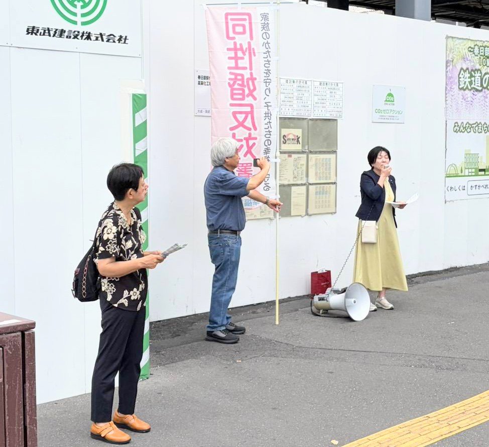 HRP_LGBT's tweet photo. 同性婚反対署名の街宣活動の様子です。
駅前の一角をお借りしまして、署名活動を行いました。
こちらを気にしていた女の子が近づいて来られ、「チラシをください」と言って受け取ってくださいました✨
チラシをご覧いただき、署名にご協力いただき、本当にありがとうございます！ https://t.co/ifhxFI3ggi