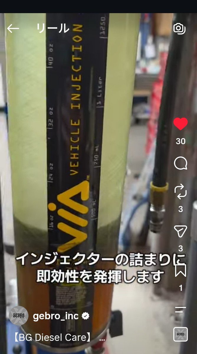 truck_support's tweet photo. お疲れ様です🙇
BG専用装置
 車両の燃料供給側・リターン側を切り離して「インジェクターフラッシユ」へ接続。エンジンを運転しながら洗浄液を循環させ、インジェクターを中心とする燃料噴射系統と燃焼室のデポジットを洗浄します。
https://t.co/4V9dxDa3SB https://t.co/dGKm8sDpzS
