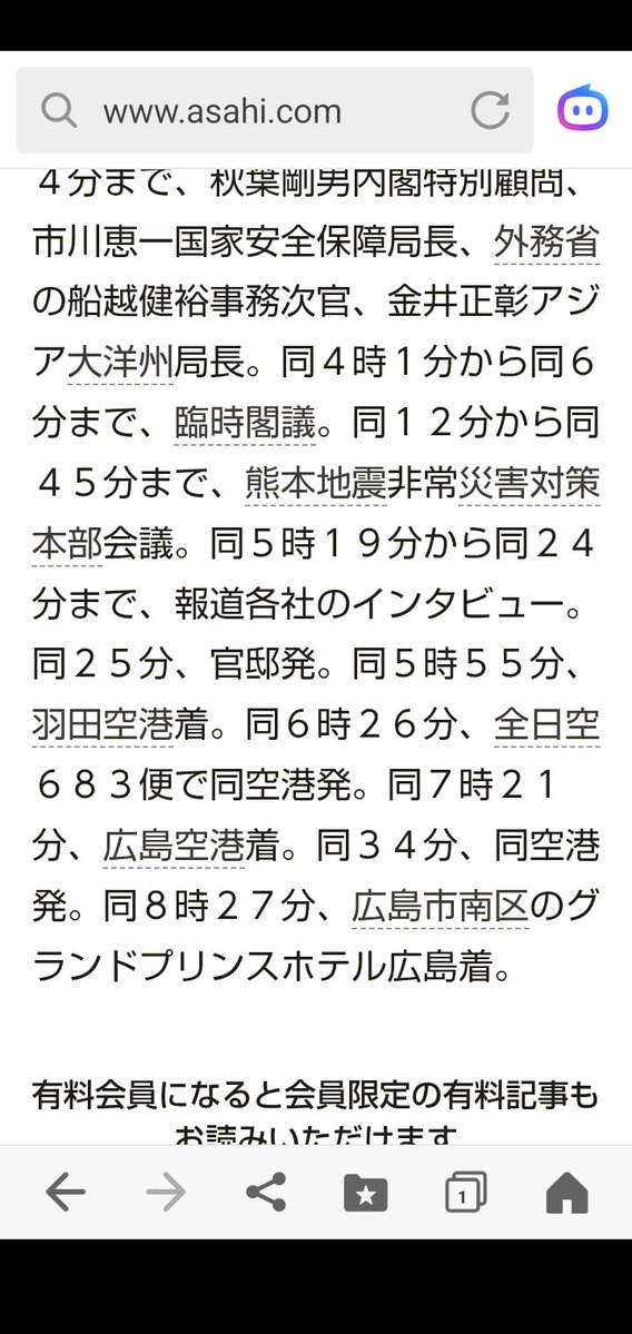 kazu10233147's tweet photo. 皇室典範改正以来、高市早苗批判の読売新聞を呼びつけて恫喝か。やってはいけないとわかっているから8/5の首相動静に記述させない高市早苗。

高市首相は最近、“大手紙対策”に臨んでいたという。8月5日の公邸。首相が秘密裏に迎え入れたのは、読売新聞の老川祥一主筆だった https://t.co/pSuNOqBKns