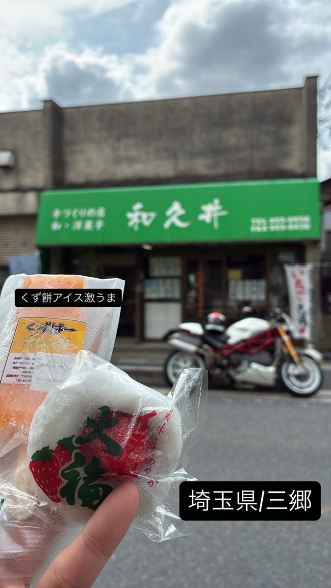 tsukasa9991's tweet photo. #今日のごはん
#おうちごはん

・豚しめじ茄子のポン酢炒め
・酢の物
・梅きゅうり
・卵サラダ

今日は仕事現場へ差し入れ持って
顔出ししに埼玉まで〜
バイクは激暑でした

くず餅アイス？めっちゃうまかった
#和久井商店 

唐揚げはデカすぎたけど
美味しかった🤤
#KITCHEN_BUSSTOP https://t.co/Y52tpGJbws