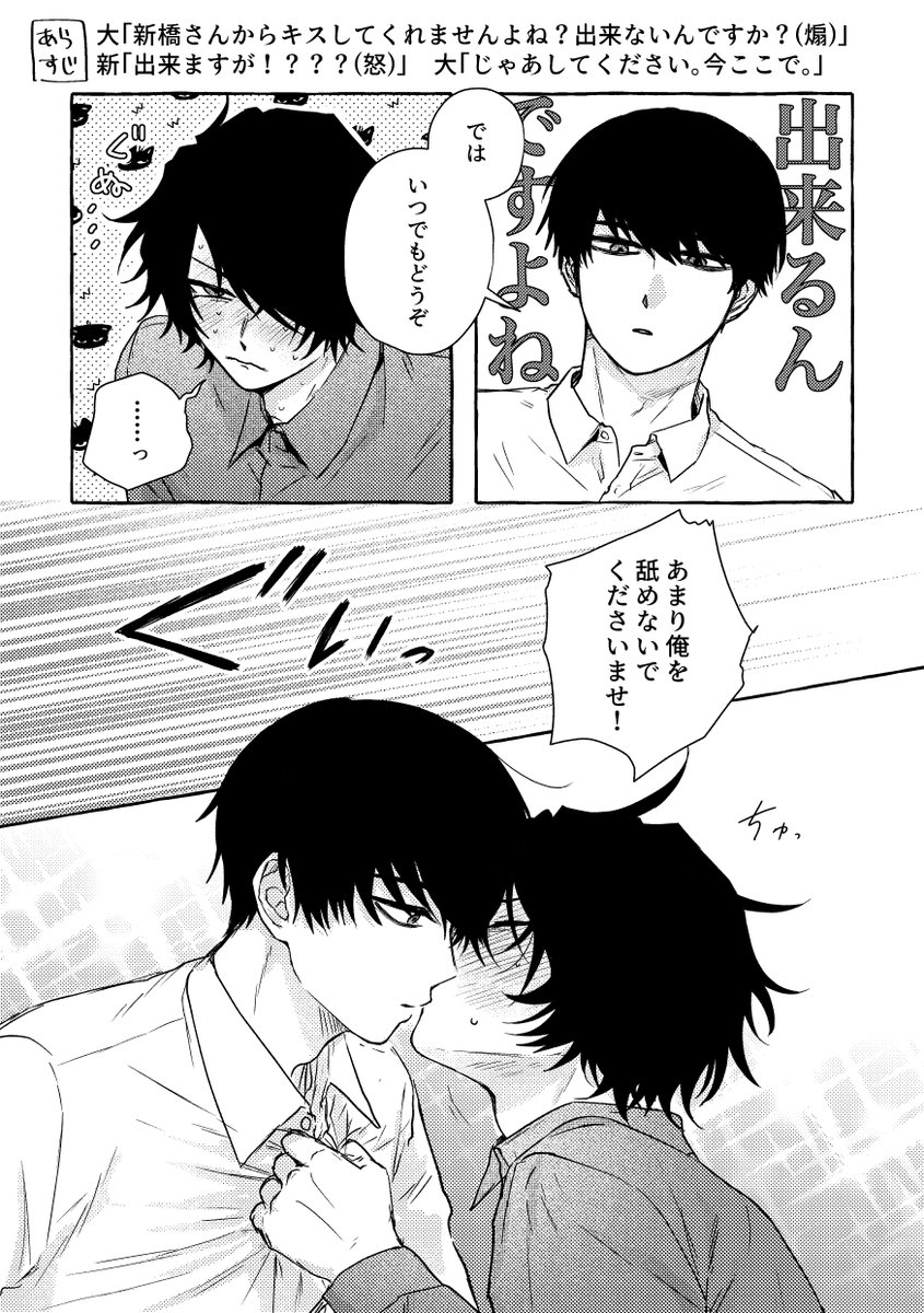 copel29su's tweet photo. 大新　ド煽り喧嘩キス https://t.co/dvOytiqdTB