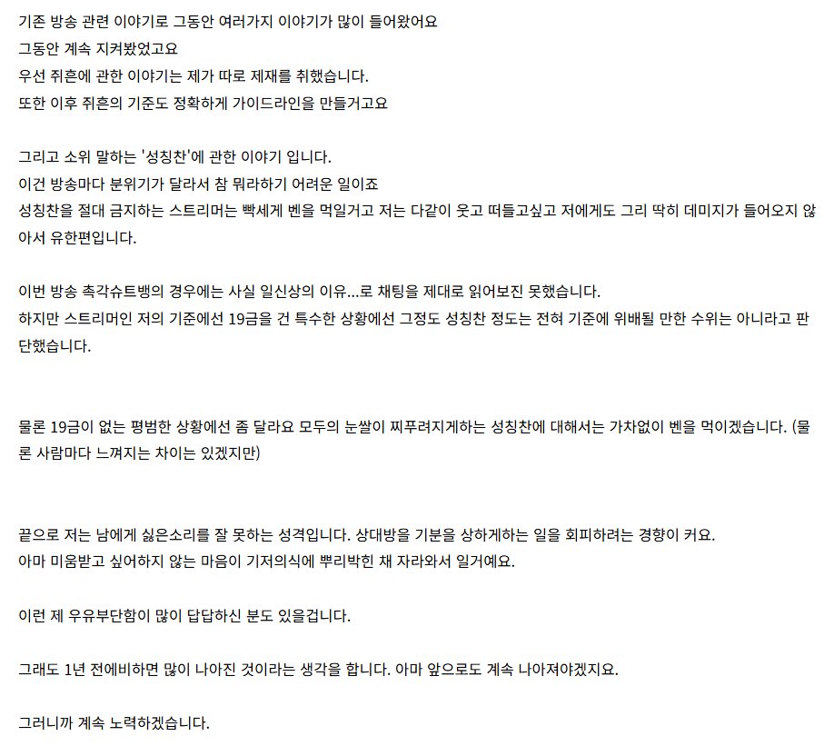 iunbi182966's tweet photo. 공지)안녕하세요 스트리머 이운비입니다 https://t.co/1HTk3sOb12