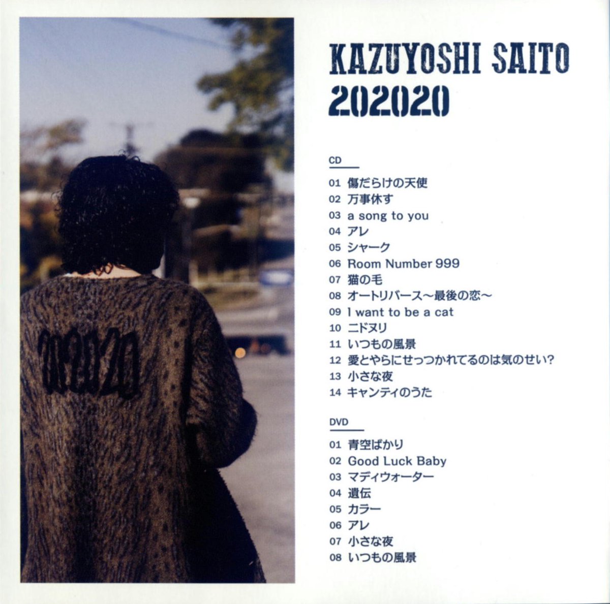 hatakeyama_y's tweet photo. 2020年1月29日 Release
202020 / 斉藤和義 https://t.co/crgSFYVFZa