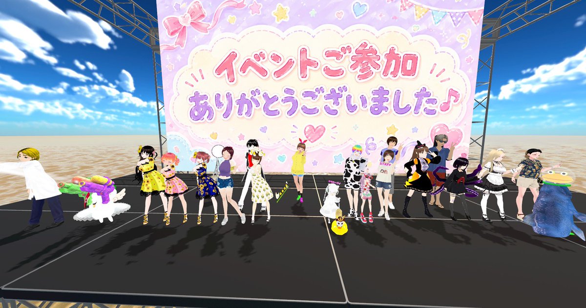 minorin0809's tweet photo. #cluster 【♪みのりのゲーム大会♪】にて〜

みなさんこんばんは🌜✨

昨夜はわたしの主催するイベントに来てくれた参加者さまにありがとうございました🙇🏻‍♀️✨

スタッフとして入ってくれた佑奈ちゃんもありがとうございました🍀✨

また来月にも新しいイベントを企画して開催したいと思います🙆🏻‍♀️✨ https://t.co/uyuFGxe76d